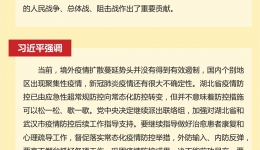 中共中央政治局常務(wù)委員會(huì)召開(kāi)會(huì)議 習(xí)近平主持