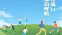 “終結(jié)結(jié)核流行，自由健康呼吸”                        ——世界結(jié)核病宣傳日活動(dòng)