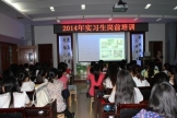 我院舉行2014年實習生崗前培訓