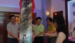 懷化市第三人民醫(yī)院與中南大學(xué)湘雅醫(yī)院“雙向轉(zhuǎn)診、定點(diǎn)指導(dǎo)醫(yī)院”簽約授牌