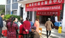 我院專家團隊赴河西坳背村開展“五進活動”