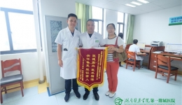 我們進(jìn)了好醫(yī)院，遇著了好醫(yī)生！——我院救治一名重癥心衰的外地游客獲贊