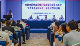 全力推進(jìn)消化道腫瘤早診早治——懷化市消化內(nèi)鏡質(zhì)量控制年會暨消化道早癌篩查、精查技術(shù)培訓(xùn)班順利召開