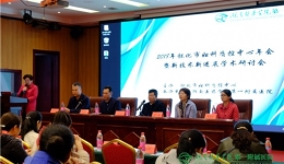 我院承辦市婦科質(zhì)控中心學(xué)術(shù)年會(huì)暨婦科新技術(shù)新進(jìn)展學(xué)術(shù)研討會(huì)