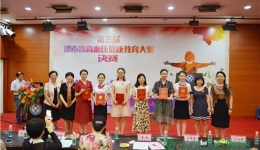 我院心血管內(nèi)科楊霞榮獲高血壓健康教育大賽二等獎