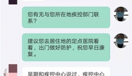 懷化開通新型冠狀病毒感染的肺炎網(wǎng)絡(luò)問診咨詢