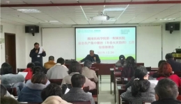醫(yī)院召開安全生產(chǎn)工作會(huì)議
