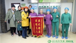 一名患者家屬一天送我院三面錦旗