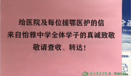 長(zhǎng)大后，我就成了你——一封凱旋英雄收到的特殊來(lái)信