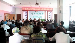 我院召開黨的群眾路線教育實(shí)踐活動(dòng)總結(jié)大會(huì)