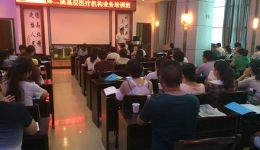 我院舉辦鶴城區(qū)基層醫(yī)療機(jī)構(gòu)業(yè)務(wù)培訓(xùn)