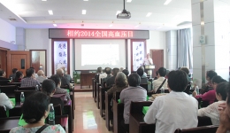 我院舉辦全國高血壓日宣傳活動