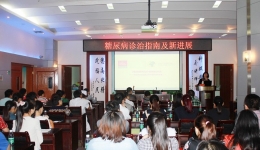 省內(nèi)分泌學(xué)主委雷閩湘教授來我院學(xué)術(shù)講座