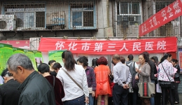我院深入城北中坡社區(qū)開展科普宣傳和義診活動(dòng)