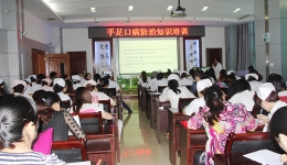 我院開展手足口病防治培訓(xùn)