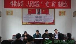 我院 “一對一”精準扶貧