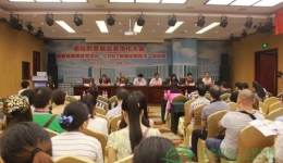 湘桂黔首屆血液凈化大會在我院舉辦