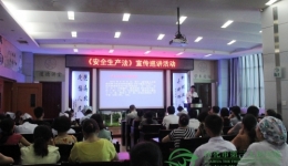 《安全生產(chǎn)法》宣傳活動在我院舉辦