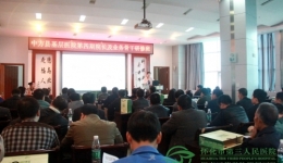 中方縣第四期業(yè)務骨干研修班在我院成功舉辦