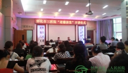 我院“道德講堂”正式開講