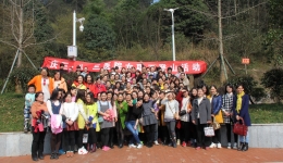 我院舉辦登山活動慶?！叭恕眿D女節(jié)