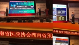 我院參加省院感學(xué)術(shù)年會榮獲多個獎項(xiàng)
