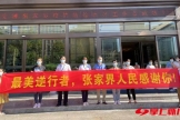 27天！馳援張家界抗疫“老將”凱旋