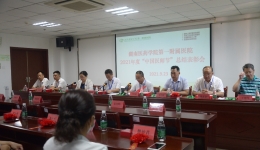 百年華誕同筑夢醫(yī)者擔當踐初心 ——湖醫(yī)附一召開第四屆“醫(yī)師節(jié)”系列活動總結表彰會