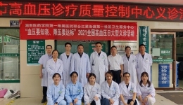 “血壓要知曉、降壓要達(dá)標(biāo)”