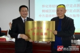 規(guī)范結(jié)核病診療行為 推進(jìn)結(jié)核病防治工作 —— 懷化市結(jié)核病診療定點(diǎn)單位授牌儀式暨基層結(jié)核防治培訓(xùn)會(huì)在湖醫(yī)附一舉辦