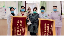 成功保胎52天！高齡二胎產(chǎn)婦真摯感謝送錦旗