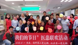 歡歌笑語(yǔ)慶元宵，醫(yī)患和諧一家親 --我院舉辦元宵節(jié)病友聯(lián)歡活動(dòng)