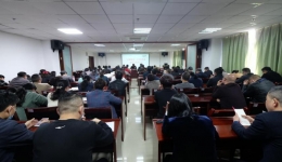 強(qiáng)化警示教育，筑牢思想防線 ---我院召開“以案促改”工作動員會暨警示教育大會