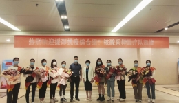 我院10名支援邵陽核酸采樣醫(yī)務(wù)人員凱旋歸來！