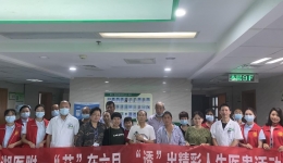 歡聲笑語聯(lián)誼會，醫(yī)患互動一家親！  --湖醫(yī)附一醫(yī)院舉辦醫(yī)患聯(lián)誼活動