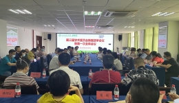 醫(yī)院學術委員會換屆大會暨第三屆委員會第一次全體會議召開