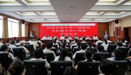 合作共贏，讓對(duì)口支援煥發(fā)全新生命力  ——湖醫(yī)附一醫(yī)院與芷江縣人民醫(yī)院舉行對(duì)口幫扶啟動(dòng)儀式