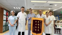 煥發(fā)“心”生，懷化成了我的第二故鄉(xiāng)  ——我院成功治愈突發(fā)急性心肌梗死患者