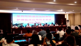五溪大地“健康行” 攜手共筑“仁醫(yī)夢”——醫(yī)院開展“急性呼吸道傳染病重癥護(hù)理臨床應(yīng)用技術(shù)”巡講活動