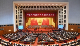 中國共產(chǎn)黨第十九次全國代表大會
