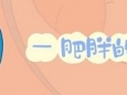 健康科普：談?wù)劮逝帜切┦聝?/>
          </a>
                    <a href=