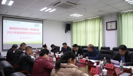 我院召開(kāi)2022年度 黨員領(lǐng)導(dǎo)干部民主生活會(huì)