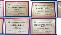 喜訊！我院心血管內(nèi)科獲評全國CDQI“七大中心”