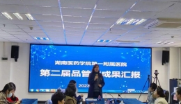 【卓越服務(wù)在湖一】  “提升品質(zhì)、深化內(nèi)涵”  ——醫(yī)院護(hù)理部舉辦典型案例競賽