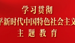 中央和國(guó)家機(jī)關(guān)干部隊(duì)伍教育整頓工作推進(jìn)會(huì)召開(kāi) 李干杰出席并講話 劉金國(guó)主持會(huì)議