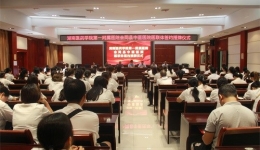 聚力惠民生 | 湖南醫(yī)藥學(xué)院第一附屬醫(yī)院與會同縣中醫(yī)醫(yī)院簽訂醫(yī)聯(lián)體協(xié)議