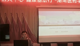 五大中心“健康基層行”活動走進(jìn) 中方縣中方鎮(zhèn)中心衛(wèi)生院
