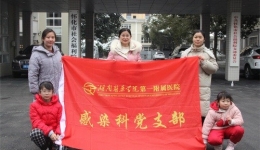 關(guān)愛傳遞溫暖，責(zé)任引領(lǐng)前行 ——劉陳松主任團(tuán)隊(duì)?wèi)鸦懈＠夯卦L紀(jì)實(shí)