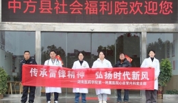 弘揚(yáng)雷鋒精神，共筑健康橋梁