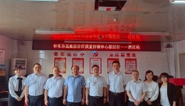 高血壓防治臨床醫(yī)療技術(shù)應(yīng)用推廣開講啦！